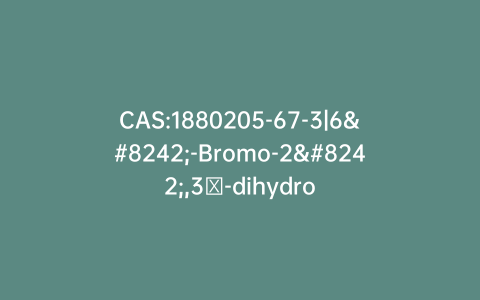 CAS:1880205-67-3|6′-Bromo-2′,3′-dihydro-spiro[imidazolidine-4,1′-[1H]indene]-2,5-dione