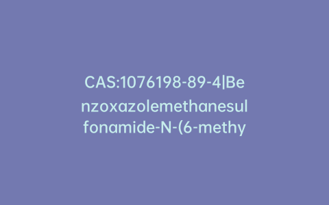 CAS:1076198-89-4|Benzoxazolemethanesulfonamide-N-(6-methyl-hexanoate)