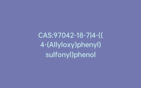 CAS:97042-18-7|4-((4-(Allyloxy)phenyl)sulfonyl)phenol