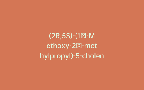 (2R,5S)-(1′-Methoxy-2′-methylpropyl)-5-cholenate–3β-ol