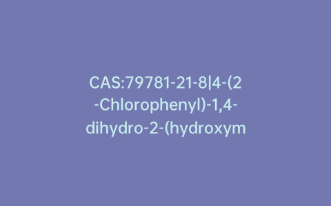 CAS:79781-21-8|4-(2-Chlorophenyl)-1,4-dihydro-2-(hydroxymethyl)-6-methyl-3,5-pyridinedicarboxylic Acid 3-Ethyl 5-Methyl Ester