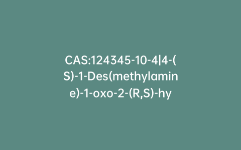 CAS:124345-10-4|4-(S)-1-Des(methylamine)-1-oxo-2-(R,S)-hydroxy Sertraline