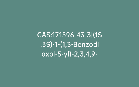 CAS:171596-43-3|(1S,3S)-1-(1,3-Benzodioxol-5-yl)-2,3,4,9-tetrahydro-1H-pyrido[3,4-b]indole-3-carboxylic Acid Methyl Ester