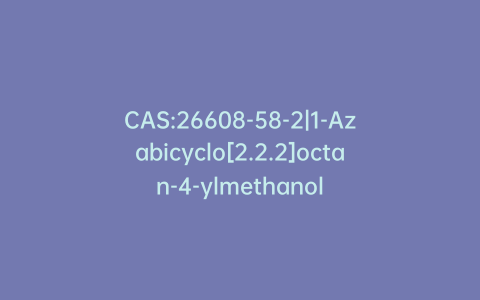 CAS:26608-58-2|1-Azabicyclo[2.2.2]octan-4-ylmethanol