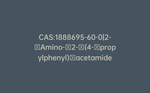 CAS:1888695-60-0|2-​Amino-​2-​(4-​propylphenyl)​acetamide