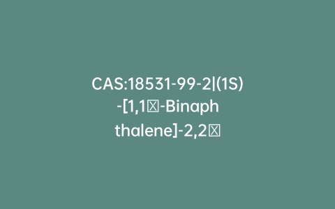 CAS:18531-99-2|(1S)-[1,1′-Binaphthalene]-2,2′-diol