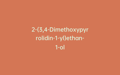 2-(3,4-Dimethoxypyrrolidin-1-yl)ethan-1-ol