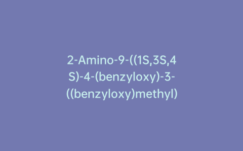 2-Amino-9-((1S,3S,4S)-4-(benzyloxy)-3-((benzyloxy)methyl)-2-methylenecyclopentyl)-1H-purin-6(9H)-one