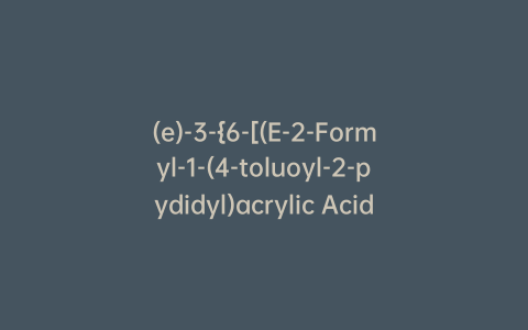 (e)-3-{6-[(E-2-Formyl-1-(4-toluoyl-2-pydidyl)acrylic Acid