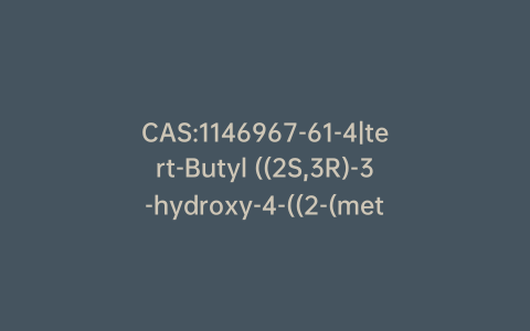 CAS:1146967-61-4|tert-Butyl ((2S,3R)-3-hydroxy-4-((2-(methyl-d3)propyl-1,1,2,3,3,3-d6)amino)-1-phenylbutan-2-yl)carbamate