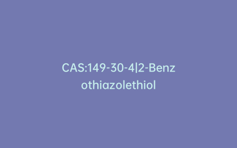 CAS:149-30-4|2-Benzothiazolethiol