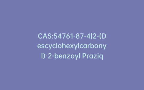 CAS:54761-87-4|2-(Descyclohexylcarbonyl)-2-benzoyl Praziquantel