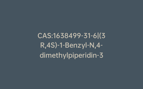 CAS:1638499-31-6|(3R,4S)-1-Benzyl-N,4-dimethylpiperidin-3-amine