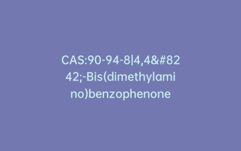 CAS:90-94-8|4,4′-Bis(dimethylamino)benzophenone