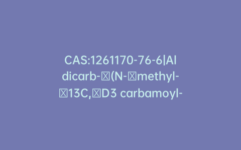 CAS:1261170-76-6|Aldicarb-​(N-​methyl-​13C,​D3 carbamoyl-​13C)​ Sulfone