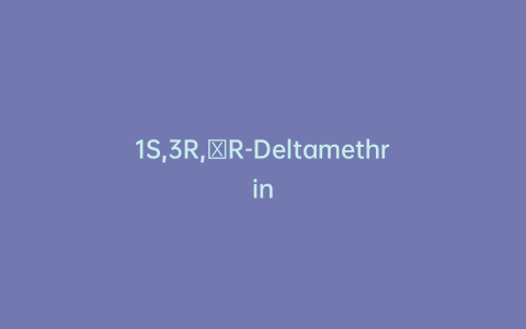 1S,3R,αR-Deltamethrin