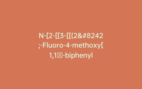 N-[2-[[3-[[(2′-Fluoro-4-methoxy[1,1′-biphenyl]-3-yl)sulfonyl]amino]phenyl]amino]ethyl]-3-methoxybenzamide