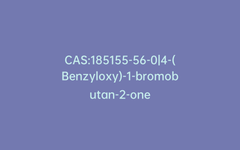 CAS:185155-56-0|4-(Benzyloxy)-1-bromobutan-2-one