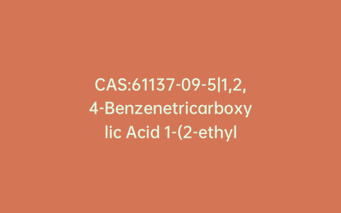 CAS:61137-09-5|1,2,4-Benzenetricarboxylic Acid 1-(2-ethylhexyl) Ester