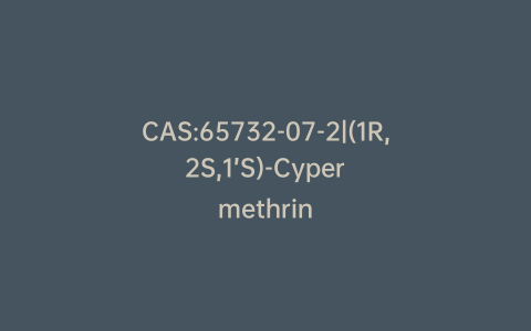 CAS:65732-07-2|(1R,2S,1’S)-Cypermethrin