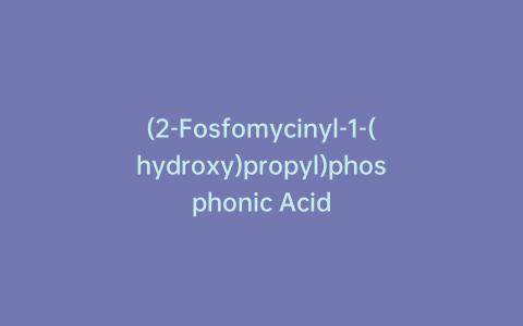 (2-Fosfomycinyl-1-(hydroxy)propyl)phosphonic Acid