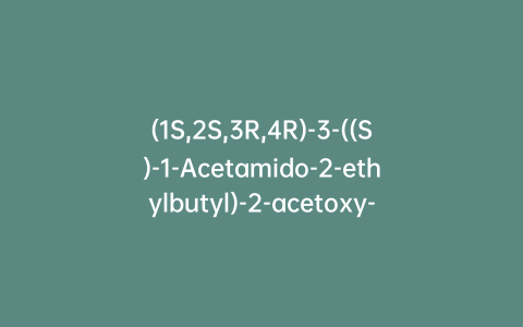 (1S,2S,3R,4R)-3-((S)-1-Acetamido-2-ethylbutyl)-2-acetoxy-4-guanidinocyclopentane-1-carboxylic Acid