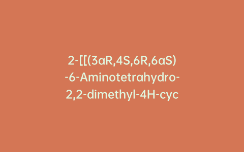 2-[[(3aR,4S,6R,6aS)-6-Aminotetrahydro-2,2-dimethyl-4H-cyclopenta-1,3-dioxol-4-yl]oxy]ethanol