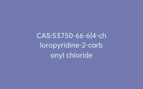 CAS:53750-66-6|4-chloropyridine-2-carbonyl chloride