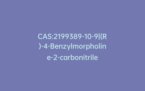 CAS:2199389-10-9|(R)-4-Benzylmorpholine-2-carbonitrile