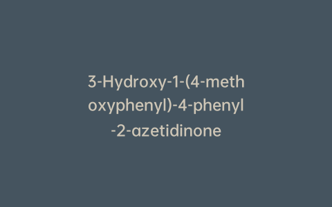 3-Hydroxy-1-(4-methoxyphenyl)-4-phenyl-2-azetidinone