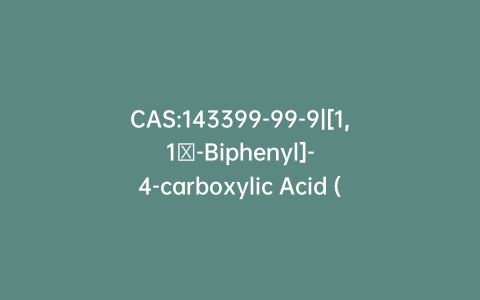 CAS:143399-99-9|[1,1′-Biphenyl]-4-carboxylic Acid (3aR,4S,5R,6aS)-4-(tert-Butyldiphenylsilyloxy)methyl)hexahydro-2-oxo-2H-cyclopenta[b]furan-5-yl Ester