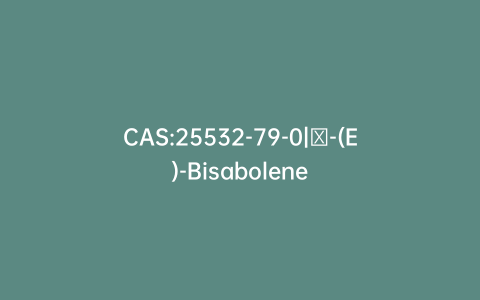 CAS:25532-79-0|α-(E)-Bisabolene