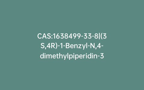 CAS:1638499-33-8|(3S,4R)-1-Benzyl-N,4-dimethylpiperidin-3-amine