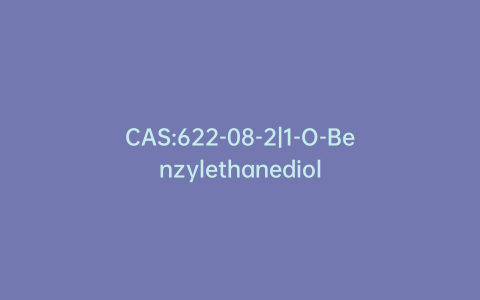 CAS:622-08-2|1-O-Benzylethanediol