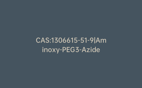 CAS:1306615-51-9|Aminoxy-PEG3-Azide