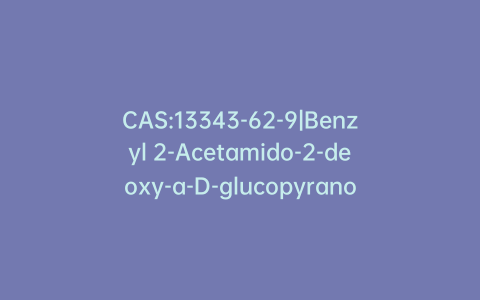 CAS:13343-62-9|Benzyl 2-Acetamido-2-deoxy-a-D-glucopyranoside