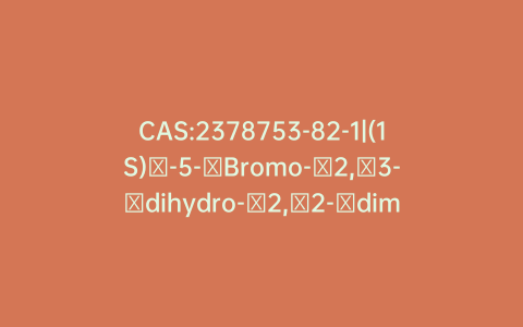 CAS:2378753-82-1|(1S)​-5-​Bromo-​2,​3-​dihydro-​2,​2-​dimethyl-1H-​inden-​1-​ol