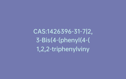 CAS:1426396-31-7|2,3-Bis(4-(phenyl(4-(1,2,2-triphenylvinyl)phenyl)amino)phenyl)fumaronitrile