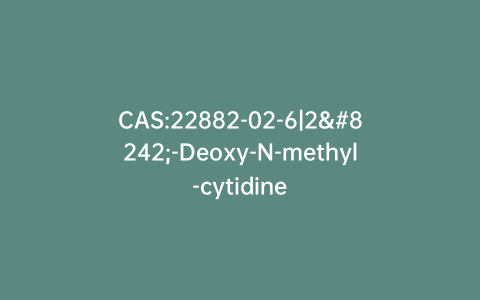 CAS:22882-02-6|2′-Deoxy-N-methyl-cytidine