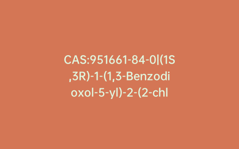 CAS:951661-84-0|(1S,3R)-1-(1,3-Benzodioxol-5-yl)-2-(2-chloroacetyl)-2,3,4,9-tetrahydro-N-methyl-1H-pyrido[3,4-b]indole-3-carboxamide