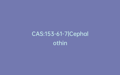 CAS:153-61-7|Cephalothin