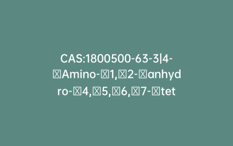 CAS:1800500-63-3|4-​Amino-​1,​2-​anhydro-​4,​5,​6,​7-​tetradeoxy-​5-​methyl-​2-​C-​methyl-L-​ribo-​3-​heptulose 2,​2,​2-​Trifluoroacetate