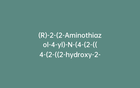 (R)-2-(2-Aminothiazol-4-yl)-N-(4-(2-((4-(2-((2-hydroxy-2-phenylethyl)amino)ethyl)phenyl)amino)-2-oxoethyl)thiazol-2-yl)acetamide Hydrochloride