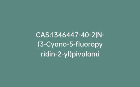 CAS:1346447-40-2|N-(3-Cyano-5-fluoropyridin-2-yl)pivalamide