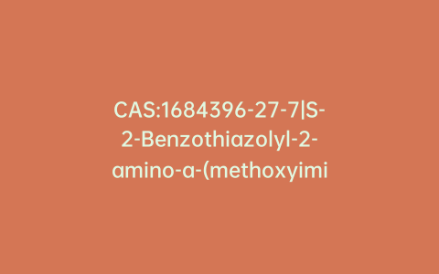 CAS:1684396-27-7|S-2-Benzothiazolyl-2-amino-a-(methoxyimino)-4-thiazolethiolacetate