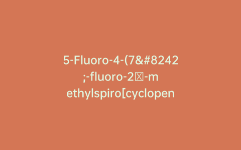 5-Fluoro-4-(7′-fluoro-2′-methylspiro[cyclopentane-1,3′-[3H]indol]-5′-yl)-N-[5-(1-methyl-4-piperidinyl)-2-pyridinyl]-2-pyrimidinamine