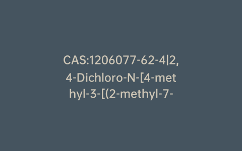 CAS:1206077-62-4|2,4-Dichloro-N-[4-methyl-3-[(2-methyl-7-oxo-7H-isoxazolo[2,3-a]pyrimidin-5-yl)methoxy]phenyl]benzamide