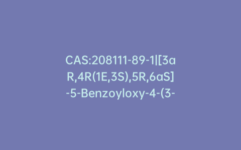 CAS:208111-89-1|[3aR,4R(1E,3S),5R,6aS]-5-Benzoyloxy-4-(3-hydroxy-4-phenoxy-1-buten-1-yl)-hexahydro-2H-cyclopenta[b]furan-2-one