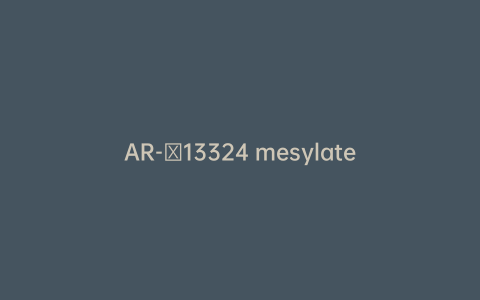 AR-​13324 mesylate