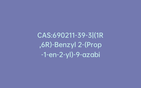 CAS:690211-39-3|(1R,6R)-Benzyl 2-(Prop-1-en-2-yl)-9-azabicyclo[4.2.1]non-2-ene-9-carboxylate